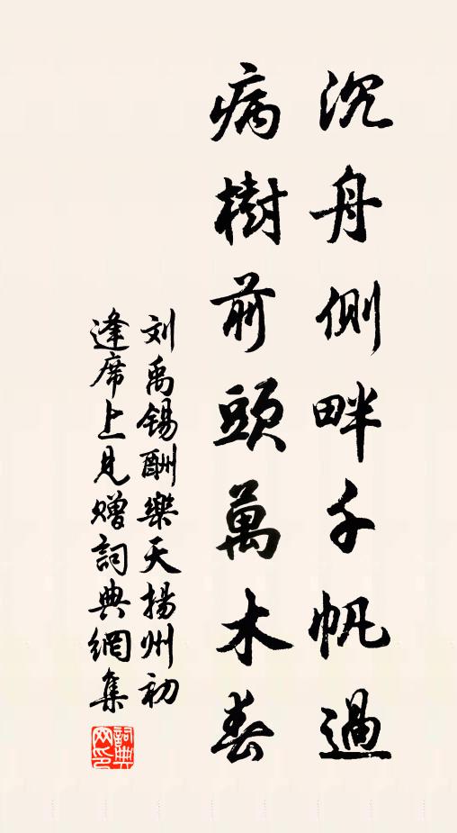 勸孝賢刺史，觀風職所當 詩詞名句