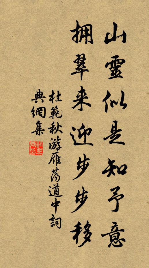 夢中失卻江南路 詩詞名句