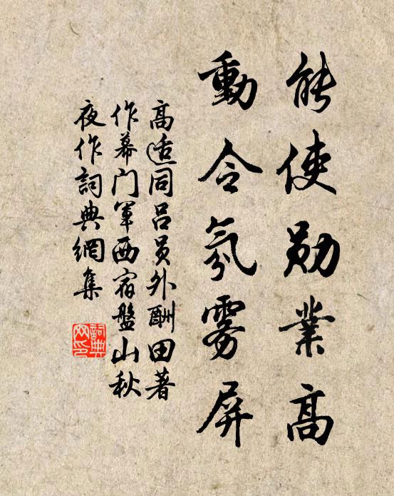 宣路雖不逮,而壽過之 詩詞名句