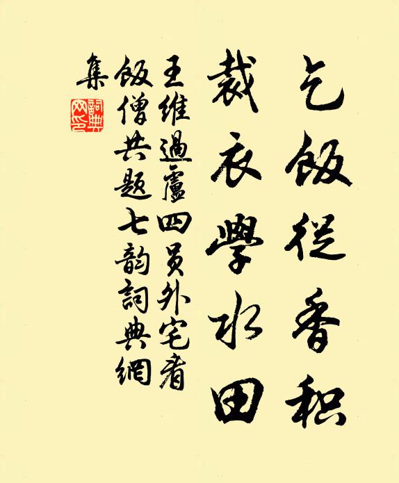 掛席乘長風,未覺湖海迮 詩詞名句