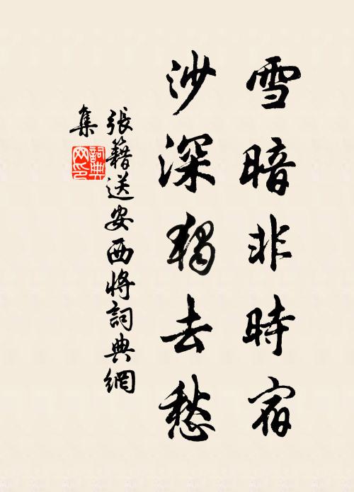 幾年三致千金富,今日重追二謝風 詩詞名句