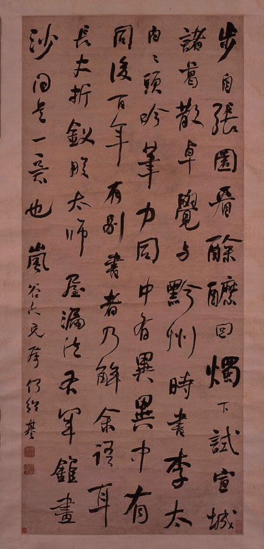 何紹基《行書立軸》_何紹基書法作品欣賞