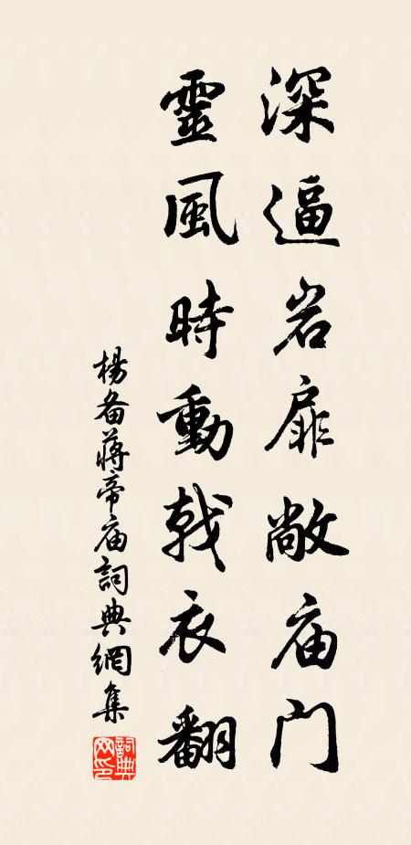 他時改葬懷瞻望，可見當年授受功 詩詞名句