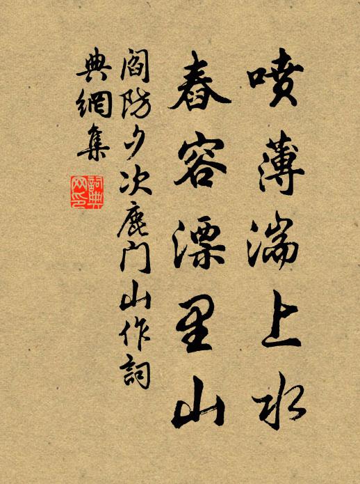 黯愁遠，向虹腰，時送斜陽凝佇 詩詞名句