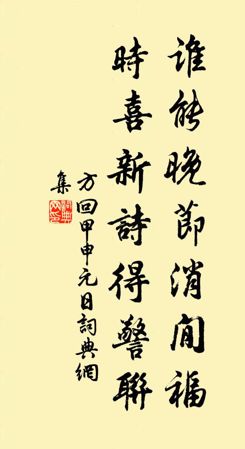 朝衣舊識薰香史，祿米初營種秫田 詩詞名句