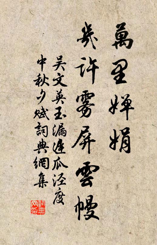 及至而今相見了,依舊似、隔關山 詩詞名句