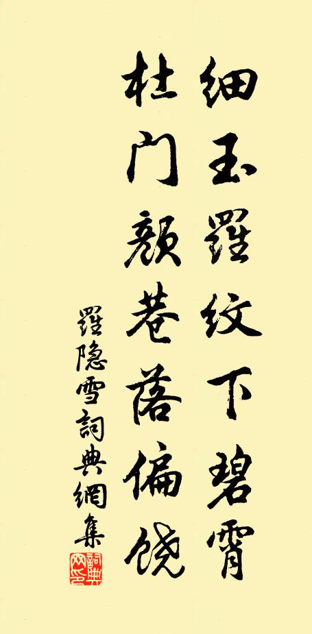 定知斯堂閱千載，與昔台亭知共振 詩詞名句