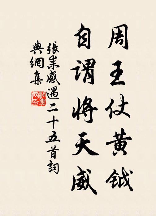 平生少年時，輕薄好弦歌 詩詞名句