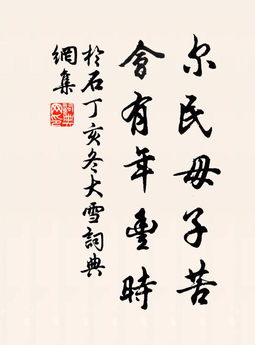 未歸真宰柄,猶倚大師藩 詩詞名句