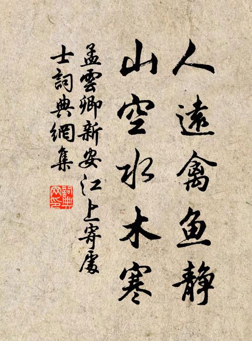 未嗟功名忤,非憚道路勞 詩詞名句