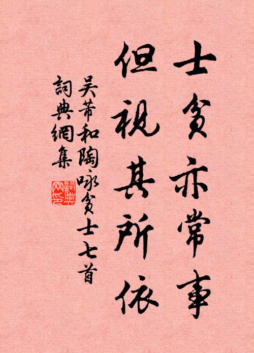 鳳不至空台上,燕飛來百姓家,恨滿天涯 詩詞名句
