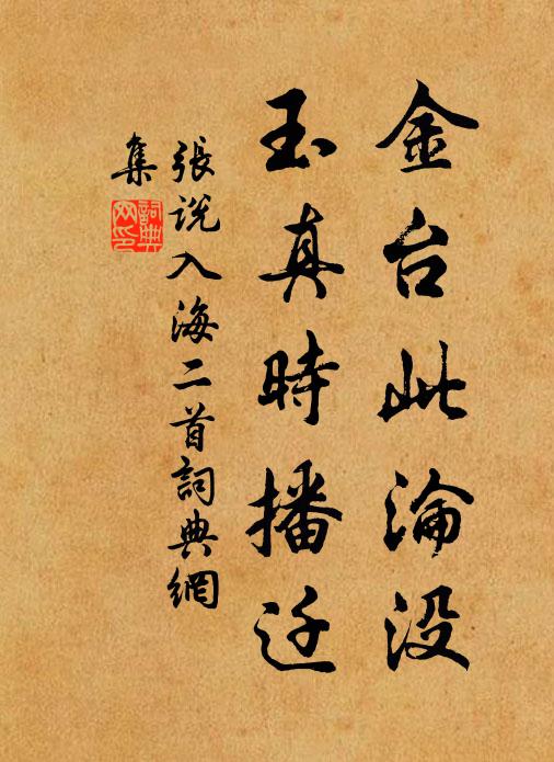 相思一上石樓時,雪晴海闊千峰曉 詩詞名句