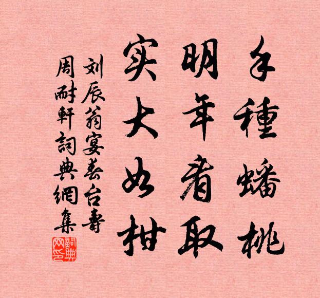 受命辭雲陛，傾城送使臣 詩詞名句