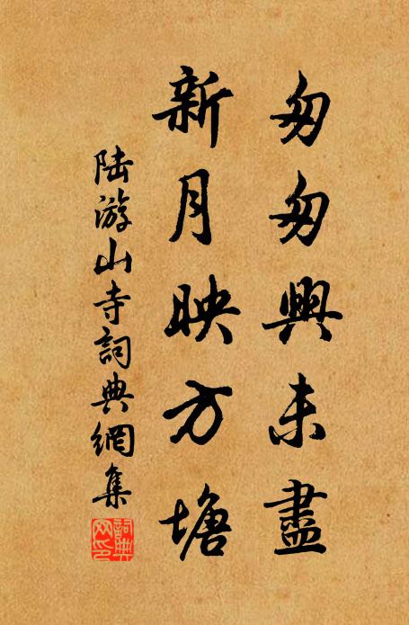 文章從古不同時，詩語驚人筆益奇 詩詞名句