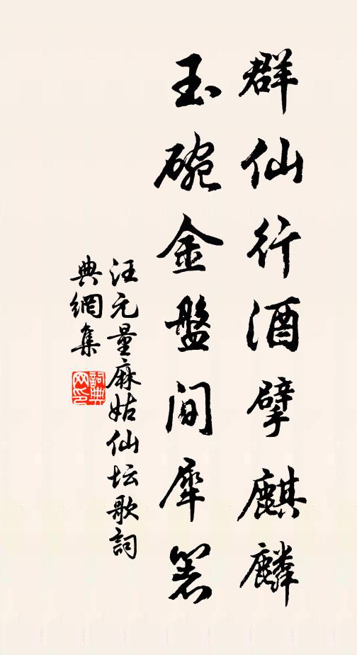 衰殘如舊日，榮達是何年 詩詞名句