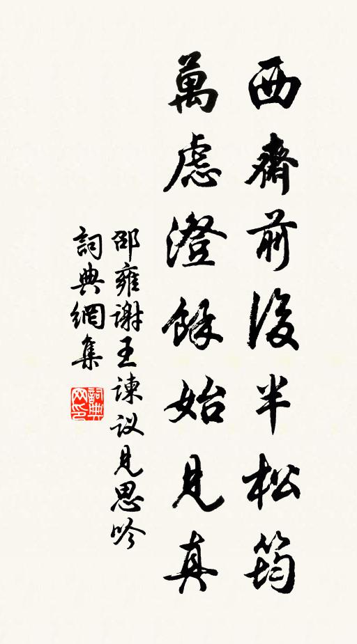 大陰凝至化,真耀蘊軒儀 詩詞名句