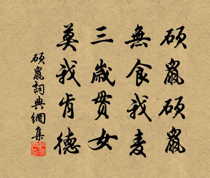 天地間,人為貴 詩詞名句