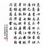 露下旗濛濛,寒金鳴夜刻。 詩詞名句