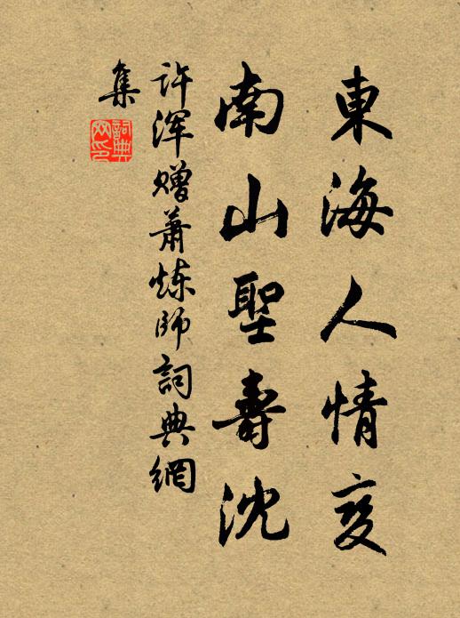 空村晚無人,一二小蝸舍 詩詞名句