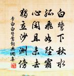 又酒趁哀弦,燈照離席。梨花榆火催寒食。 詩詞名句