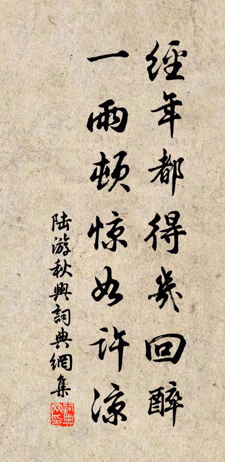 方觀追金玉,如許遽言歸 詩詞名句