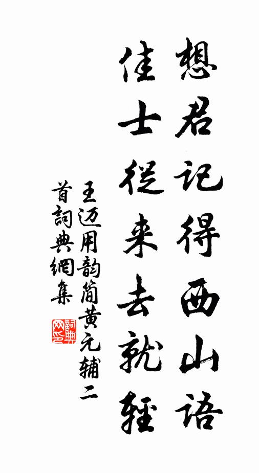 我來日出掛東壁,蒼崖落雪飛紛紛 詩詞名句