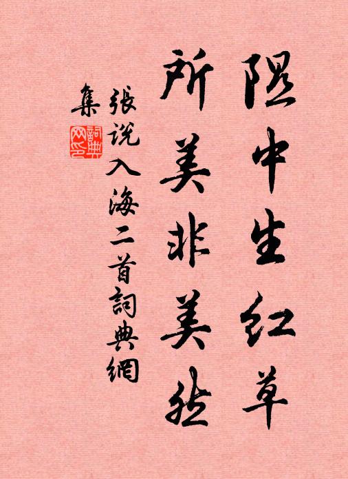 俗子問寒溫,吾儕相爾汝 詩詞名句