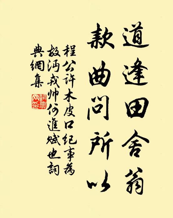 肯嘆飯不足,可戀惟酒美 詩詞名句