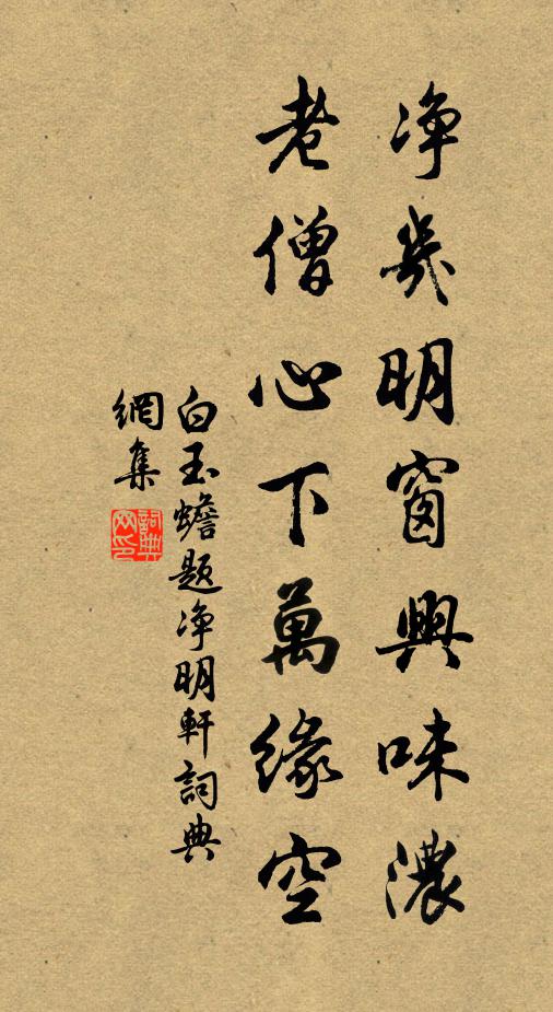 聲譽廣平籍 詩詞名句