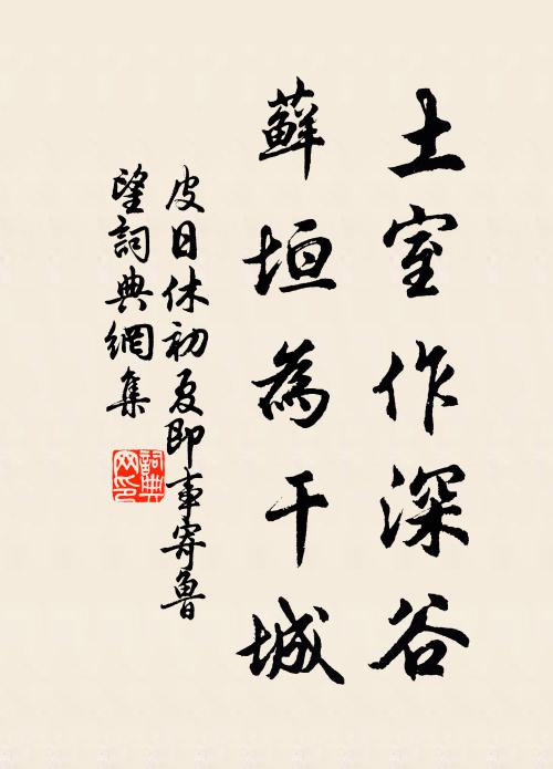 謝家有佳句,都在望中披 詩詞名句