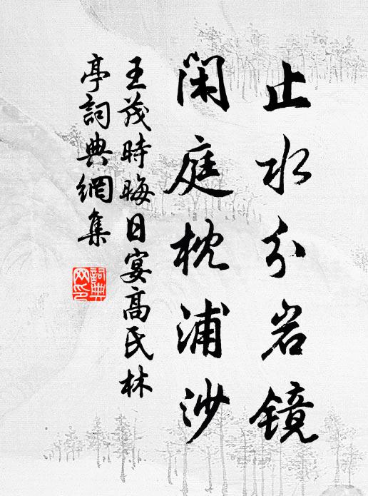 唯應有鄰叟,足雨問農耕 詩詞名句