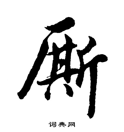 那組詞_那字怎么組詞_那組詞有哪些_帶那字的詞語