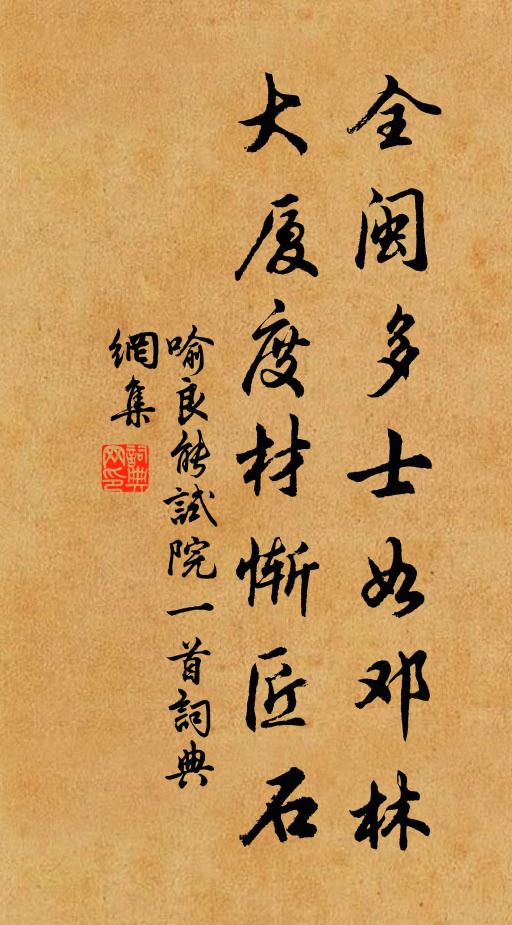 斂之盡歸，歲以多餉 詩詞名句