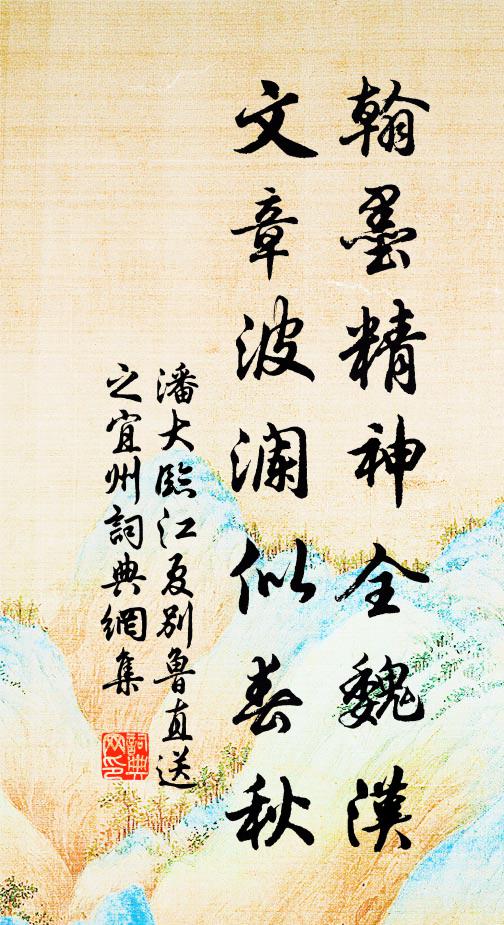 但願團圞三十秋，不計東西與南北 詩詞名句