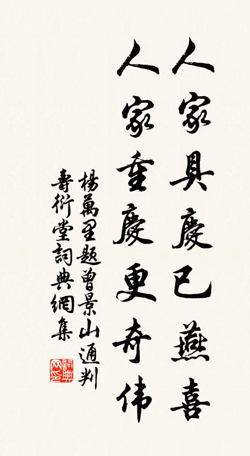 歲晚山林如自獻，年豐田野亦多娛 詩詞名句