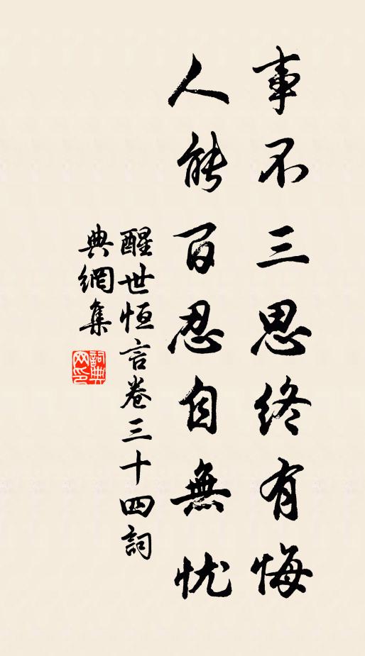 騎省悼亡後,漳濱多病身 詩詞名句