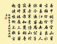 二游詩徐詩原文_二游詩徐詩的賞析_古詩文