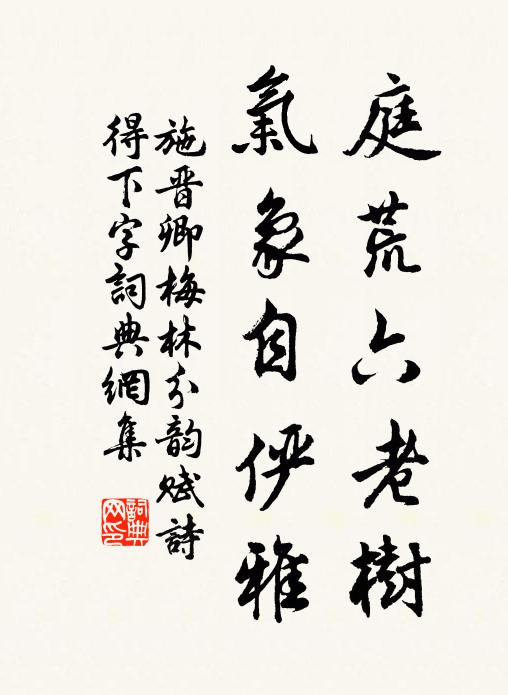 休洞窄,別處喜春來 詩詞名句