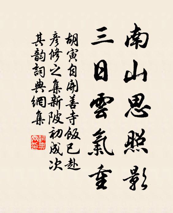 病懷正待君湔祓,墨妙時須寄數行 詩詞名句