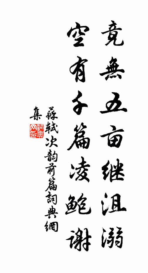 漫漫冬夜長，熒熒孤燭光 詩詞名句