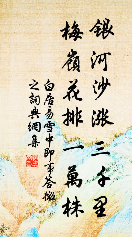 時物感人情，憶我故鄉曲 詩詞名句