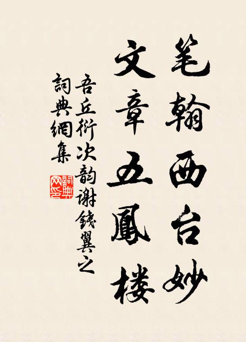 是非成敗人間事,生死去來方外仙 詩詞名句