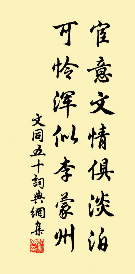 千載神交兩賢令,寄意愛此英姿寒 詩詞名句