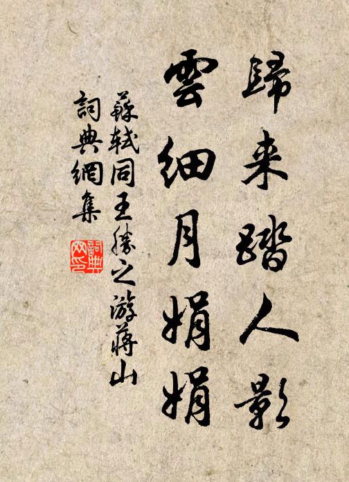 守者勿灌溉,伐者交剝椎 詩詞名句