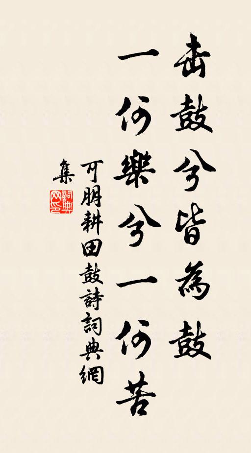 但令梅花繞僧屋,梅里扶疏萬竿竹 詩詞名句