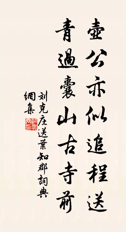 紗窗低轉,紅袖同攜,隨花歸去秦樓 詩詞名句