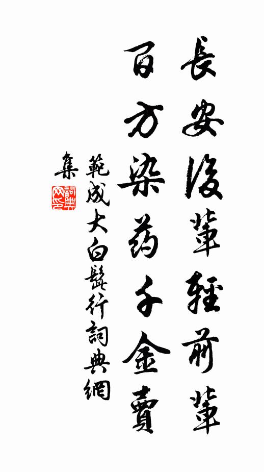梅雨絲絲未放晴,泥途賸作幾程行 詩詞名句