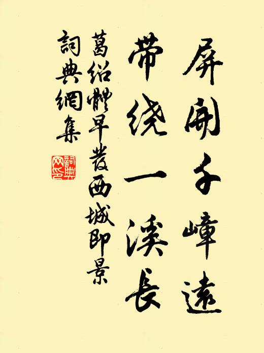 是氣所磅礴,凜然萬古存 詩詞名句