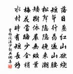 寒山吹笛喚春歸,遷客相看淚滿衣。 詩詞名句