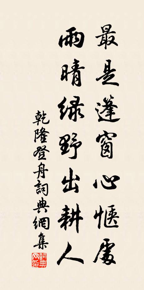 啖菜貧猶健,簪花老自羞 詩詞名句